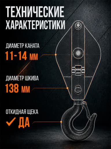 Блок монтажный однорольный с  крюком TOR 2 т с откидной щекой — фото 7